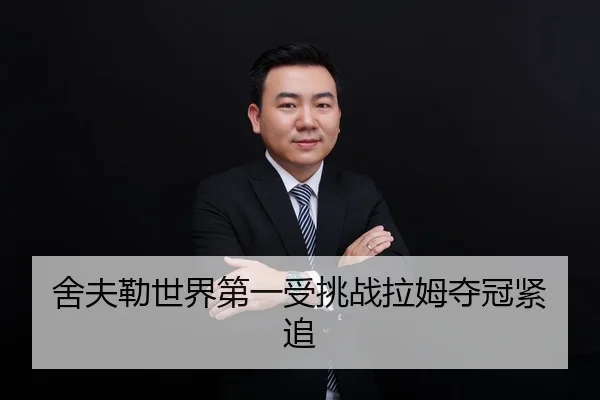 she-fu-lei-shi-jie-di-yi-shou-tiao-zhan-la-mu-duo-guan-jin-zhui-2-246.jpg